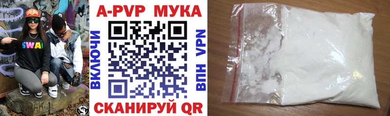 A-PVP Соль  кракен вход  Лениногорск 