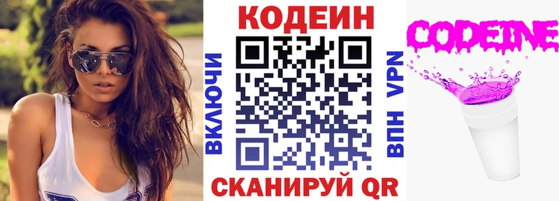 Кодеиновый сироп Lean напиток Lean (лин) мега рабочий сайт Лениногорск где купить
