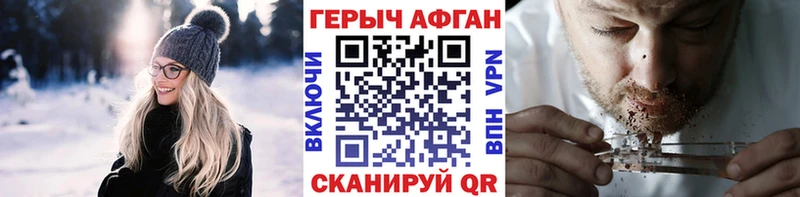 ГЕРОИН Heroin  Лениногорск 