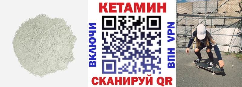 КЕТАМИН ketamine  Лениногорск 